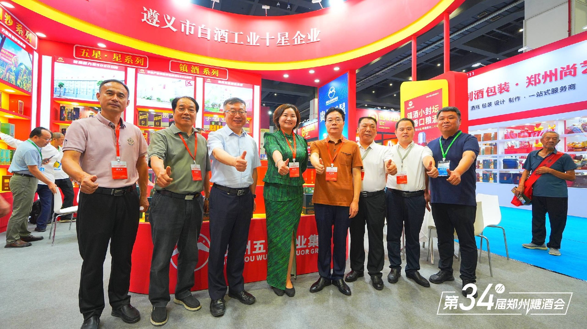 上一屆鄭州糖酒會(huì).jpg